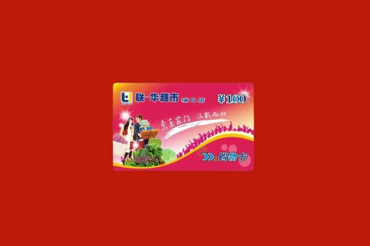 夏津县礼品回收多少钱报价